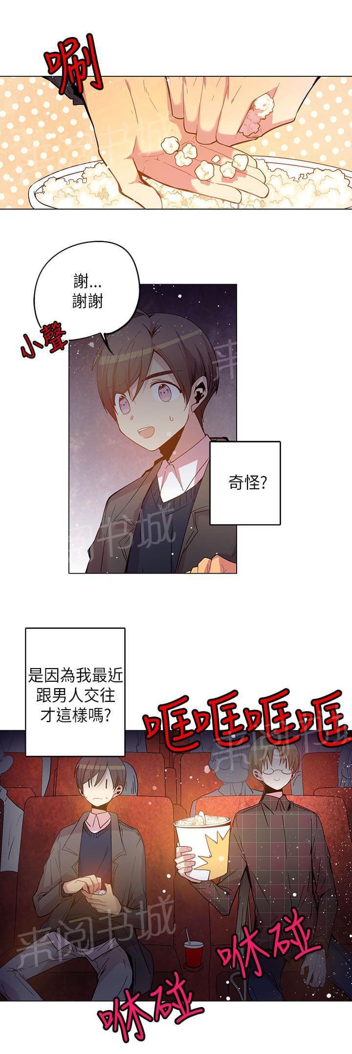 《重读新期待》第47话 第28页