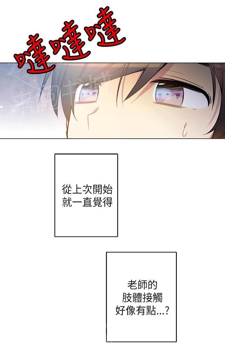 《重读新期待》第47话 第29页