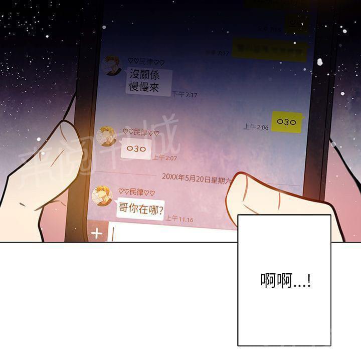 《重读新期待》第47话 第31页