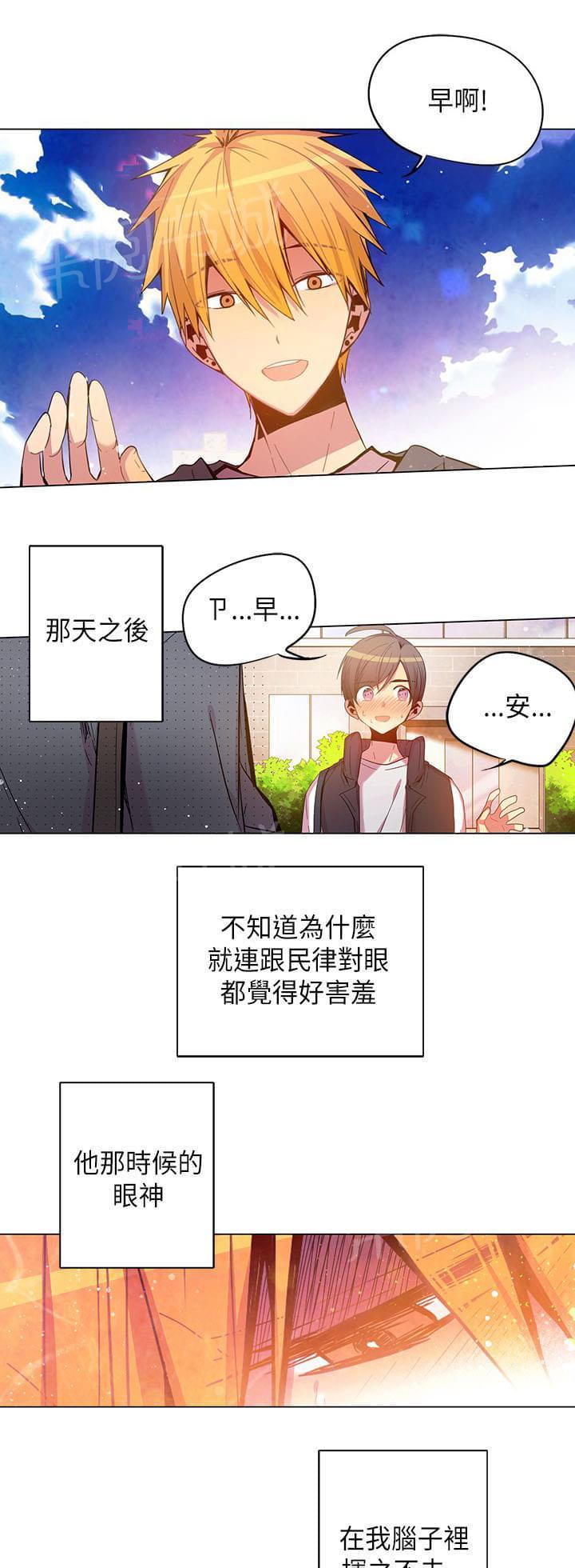 《重读新期待》第47话 第3页