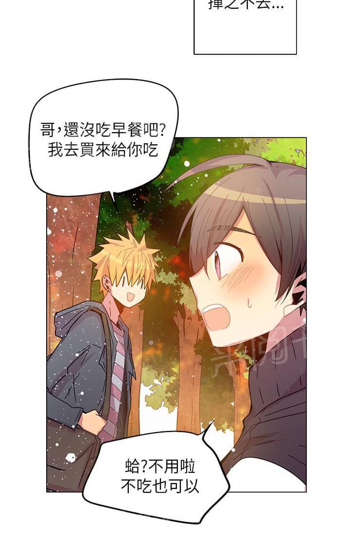 《重读新期待》第47话 第4页