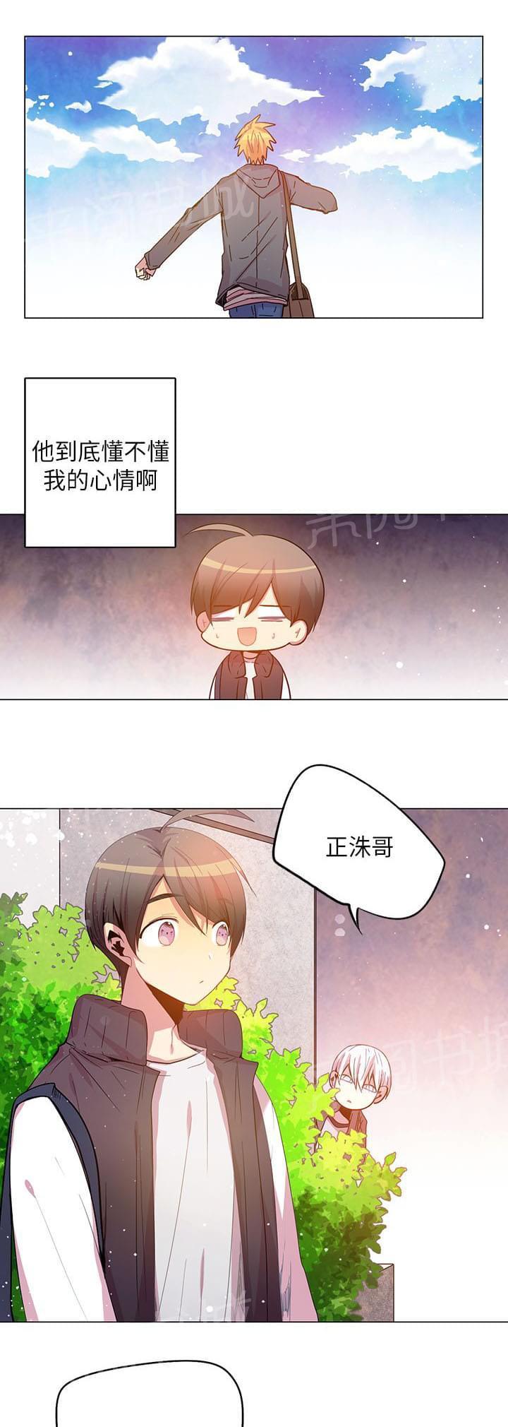 《重读新期待》第47话 第5页