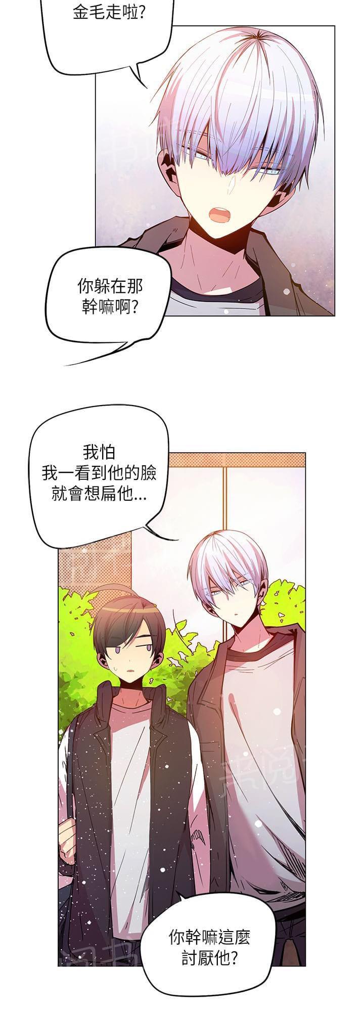 《重读新期待》第47话 第6页