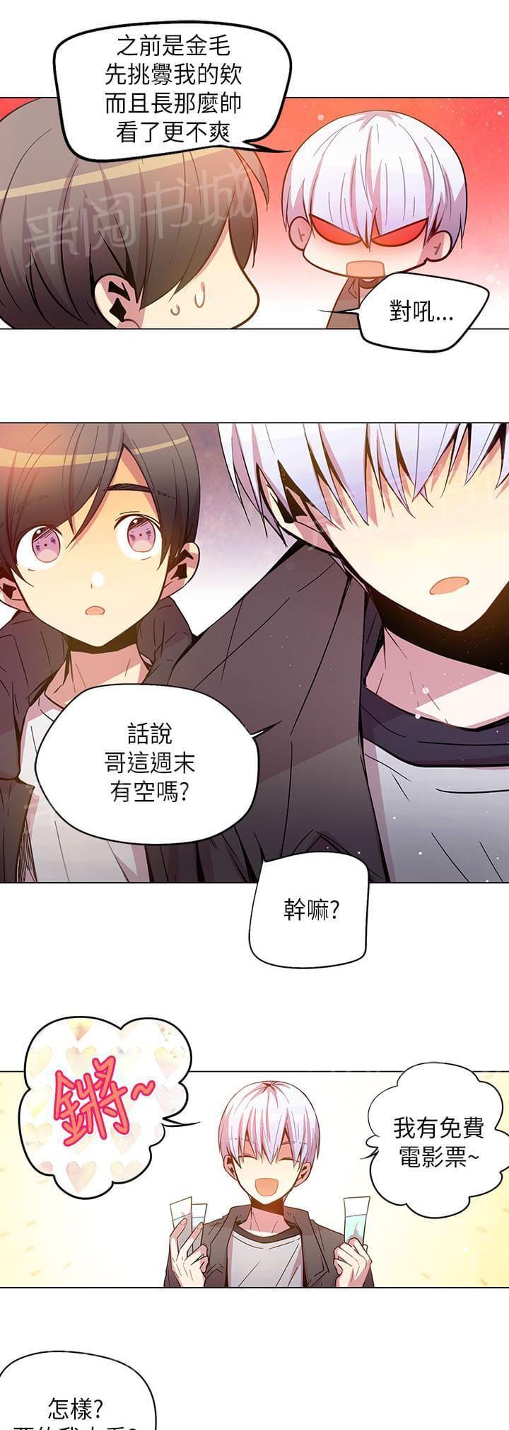 《重读新期待》第47话 第7页