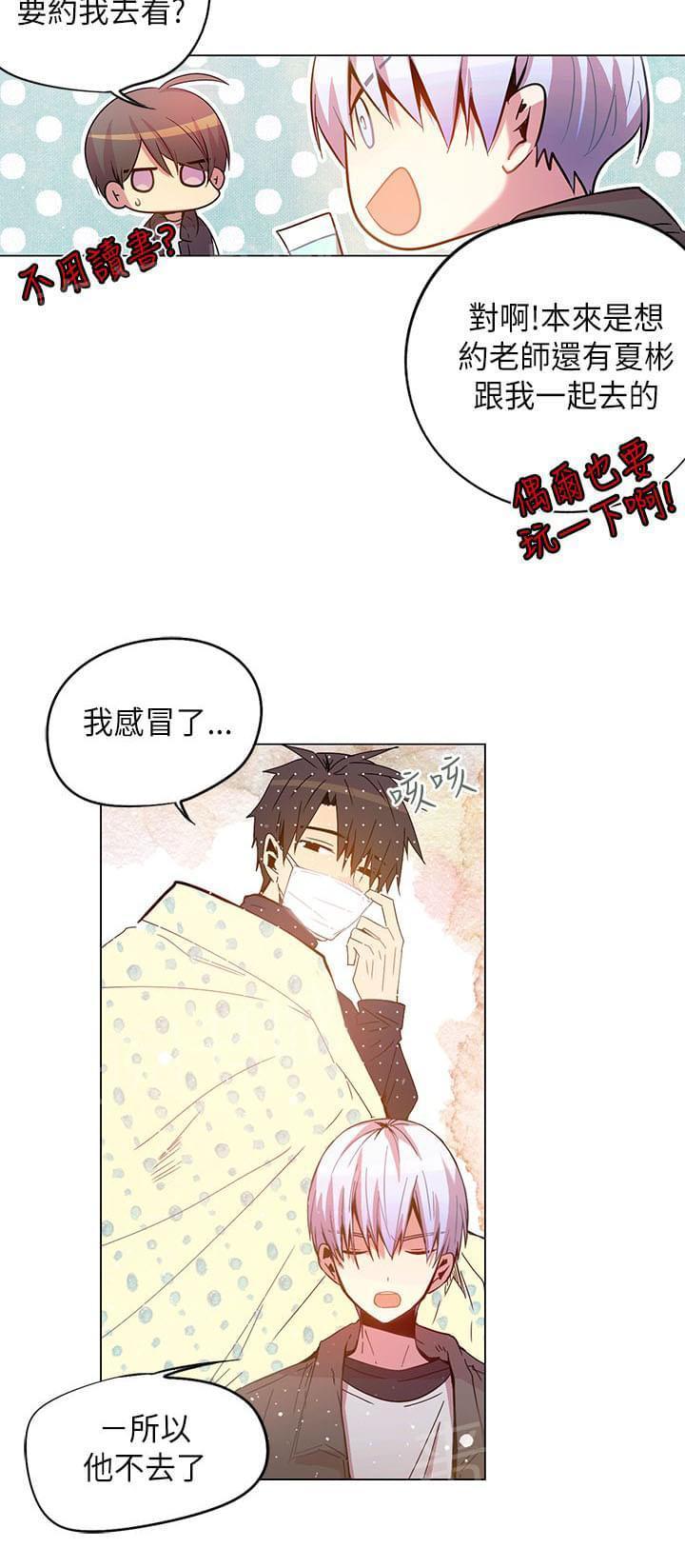 《重读新期待》第47话 第8页