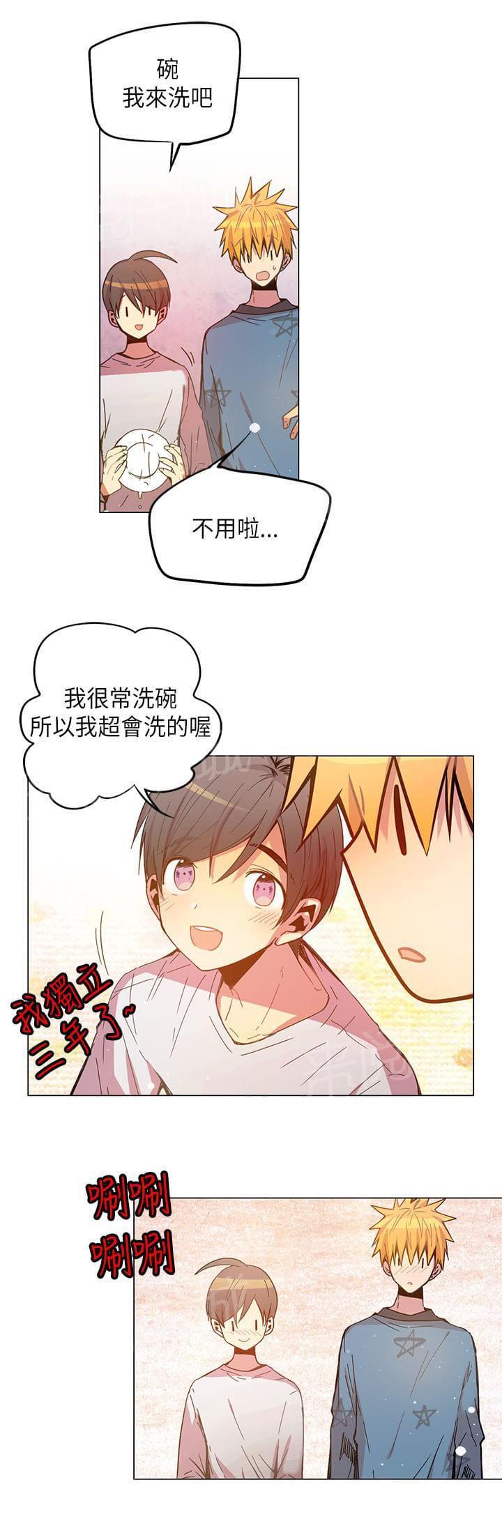 《重读新期待》第46话 第11页