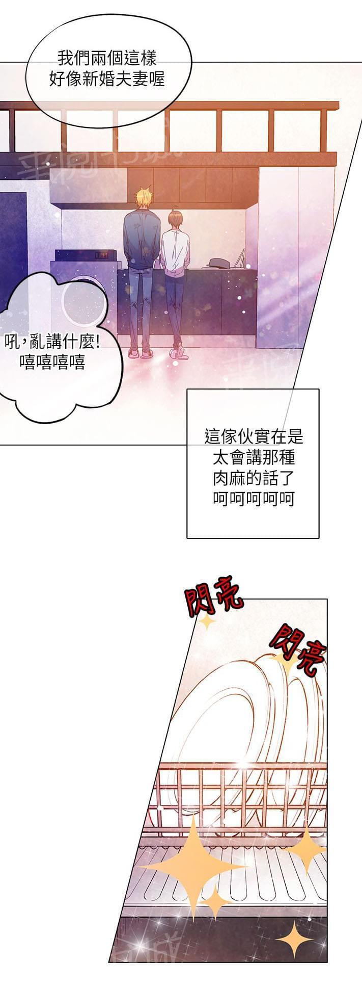 《重读新期待》第46话 第12页