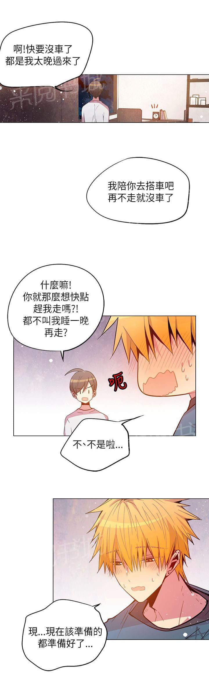《重读新期待》第46话 第13页