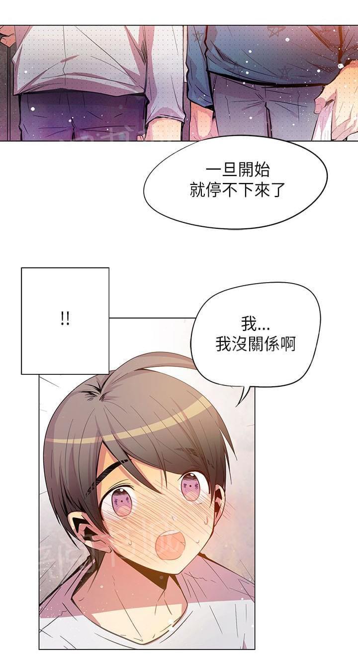 《重读新期待》第46话 第14页