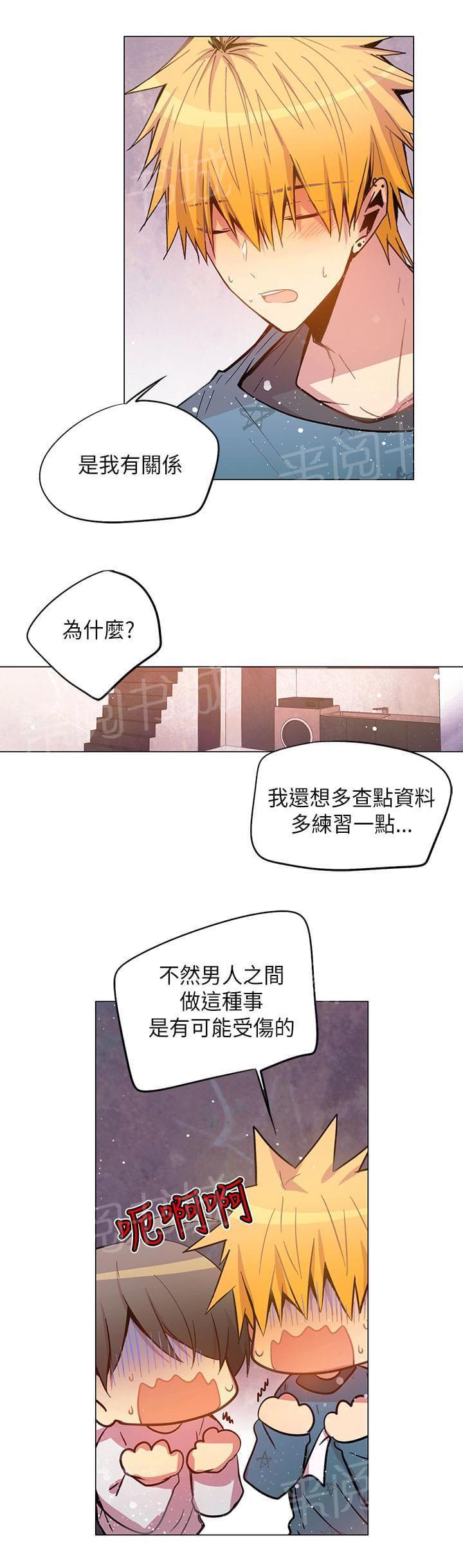 《重读新期待》第46话 第15页