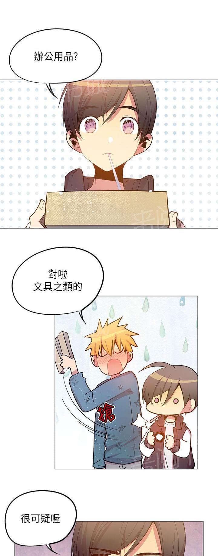 《重读新期待》第46话 第1页