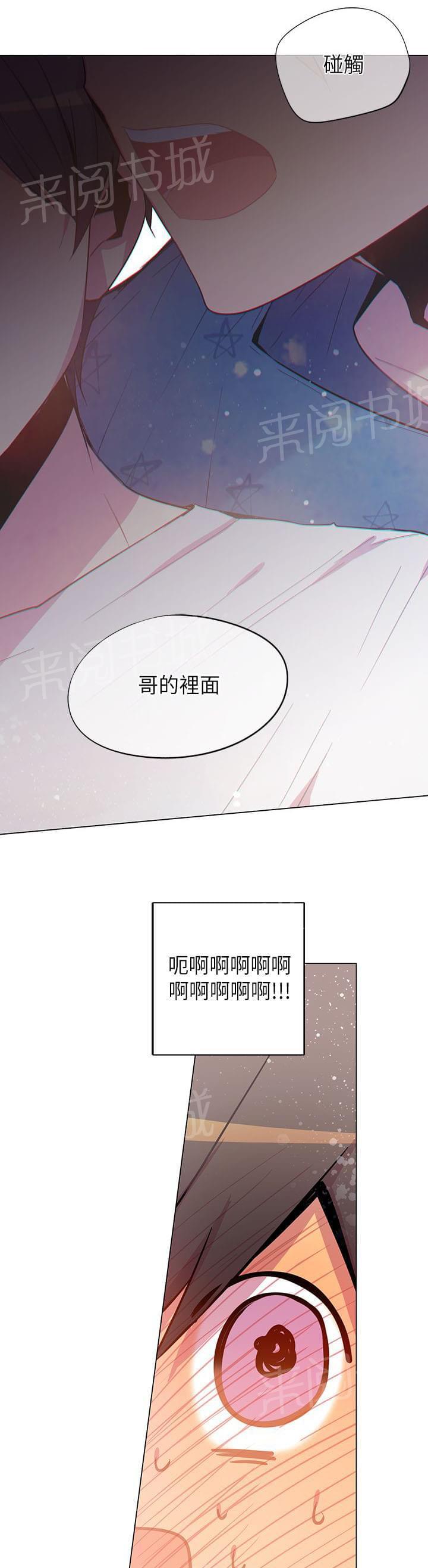 《重读新期待》第46话 第21页