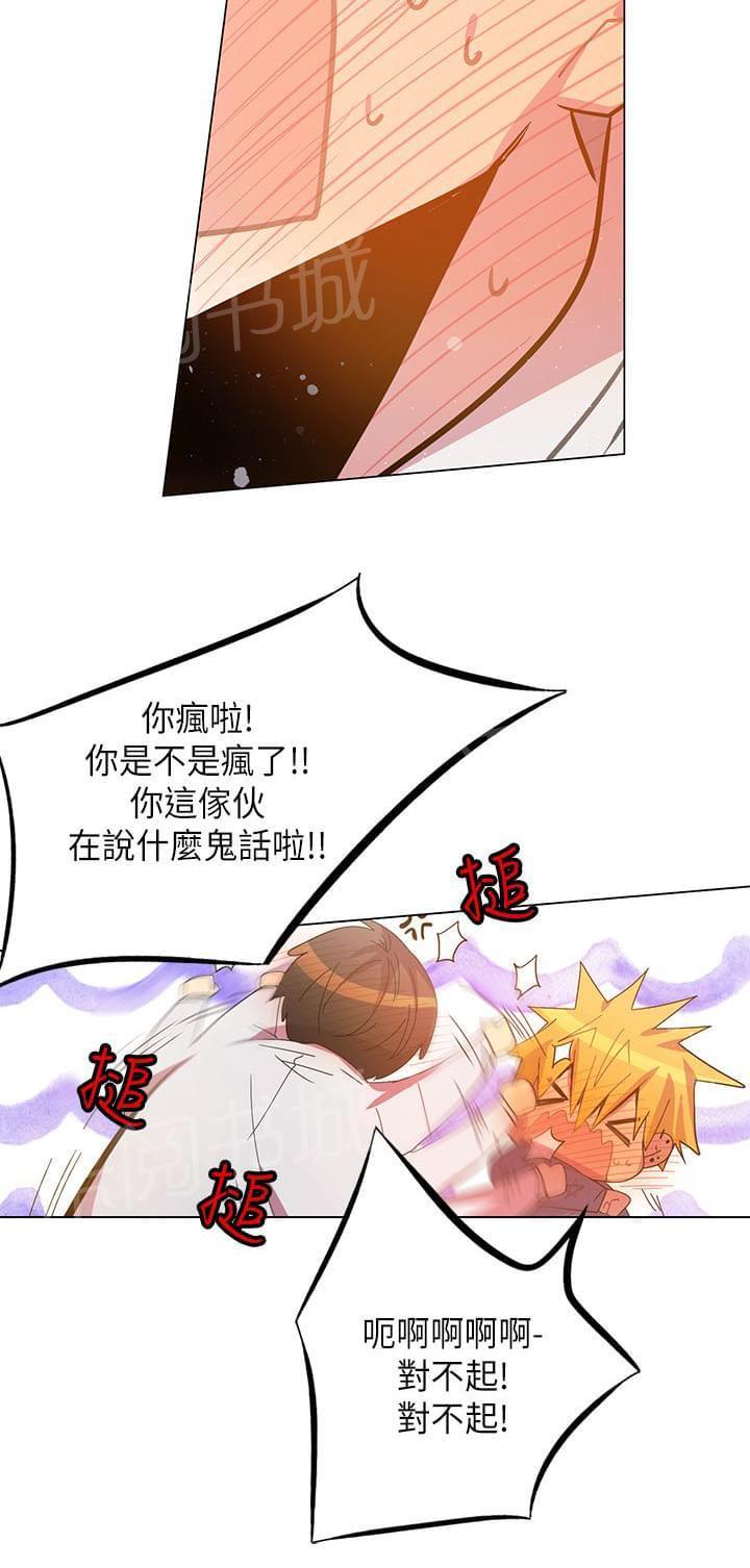 《重读新期待》第46话 第22页