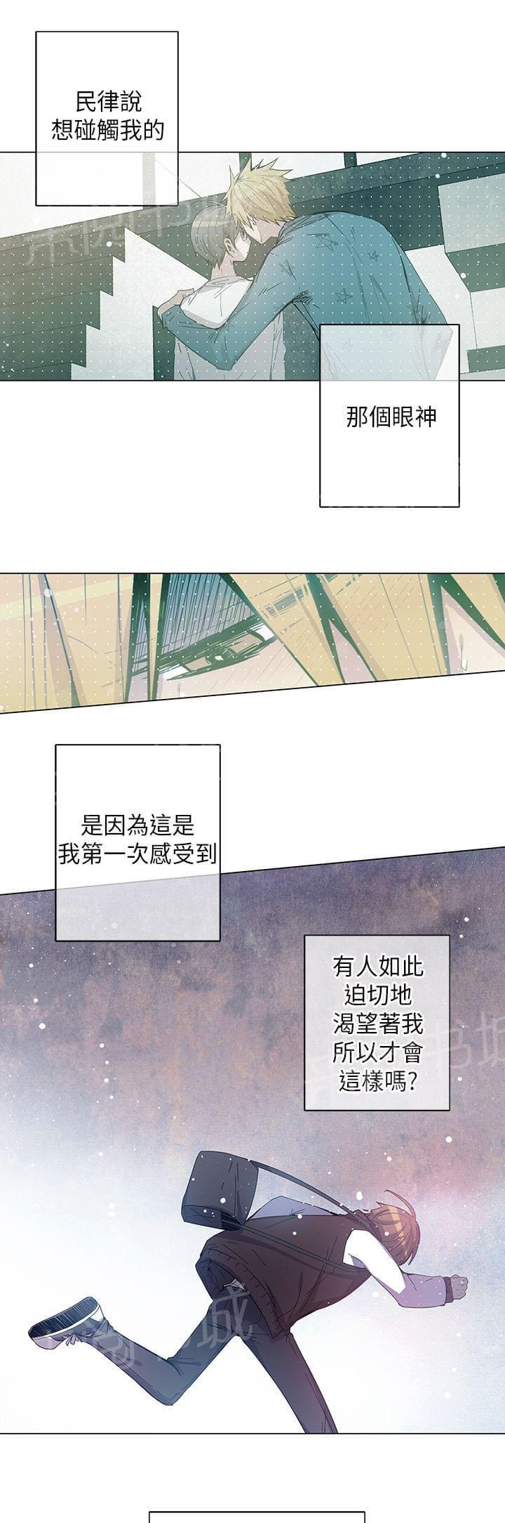《重读新期待》第46话 第25页