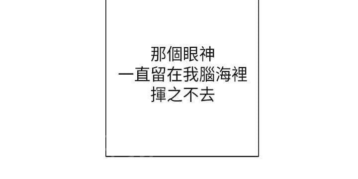 《重读新期待》第46话 第26页