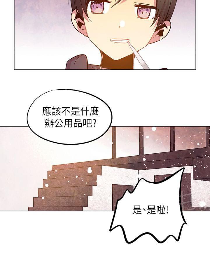 《重读新期待》第46话 第2页