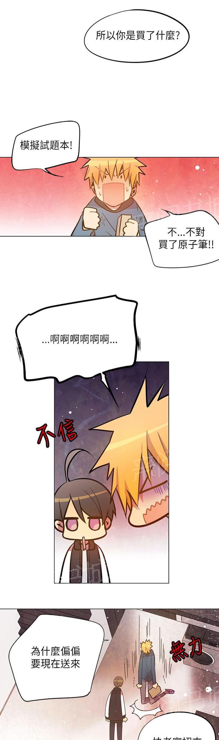 《重读新期待》第46话 第3页