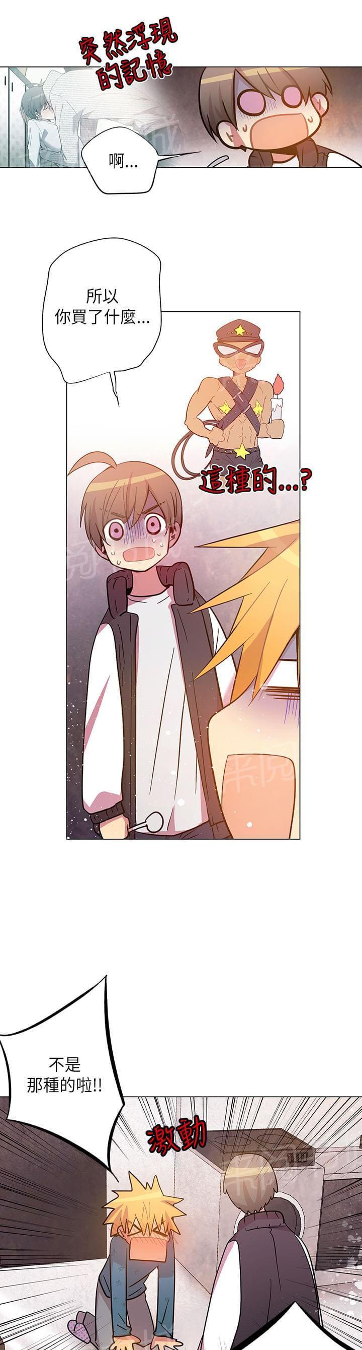 《重读新期待》第46话 第5页
