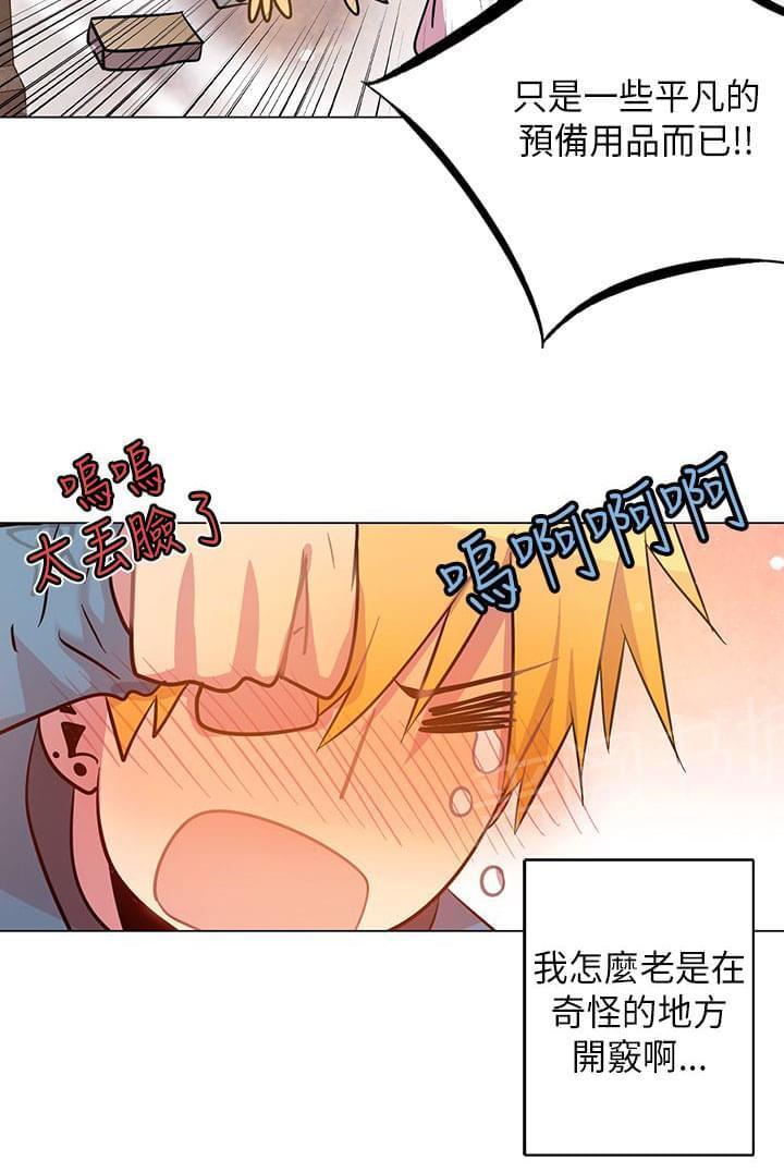 《重读新期待》第46话 第6页