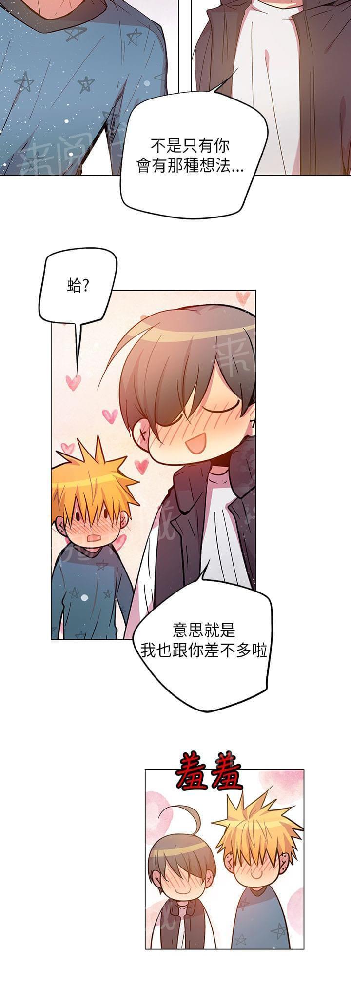 《重读新期待》第46话 第8页