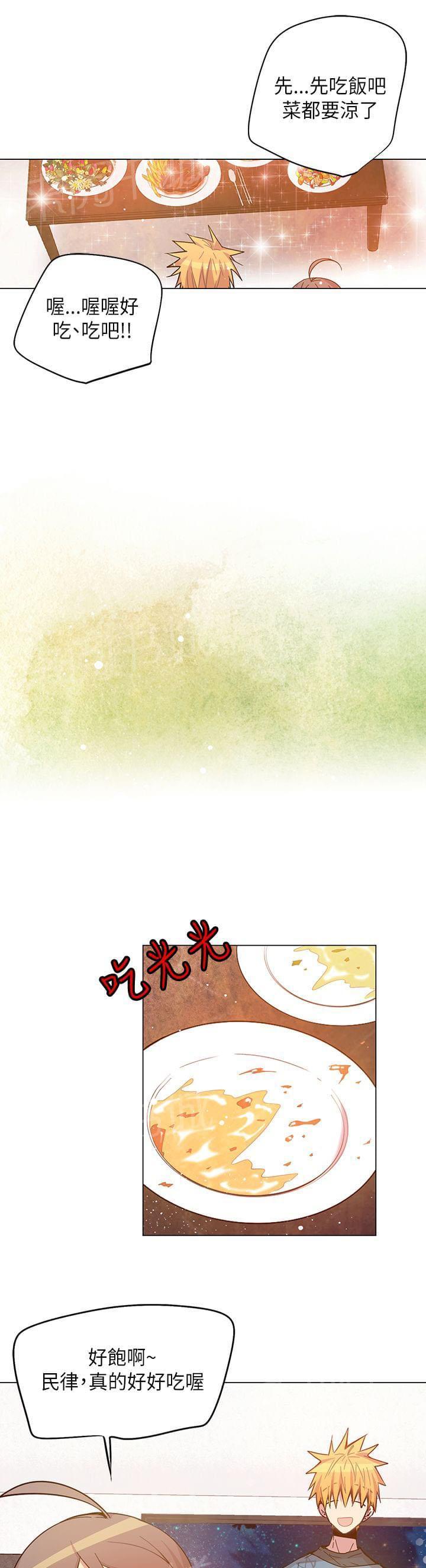 《重读新期待》第46话 第9页