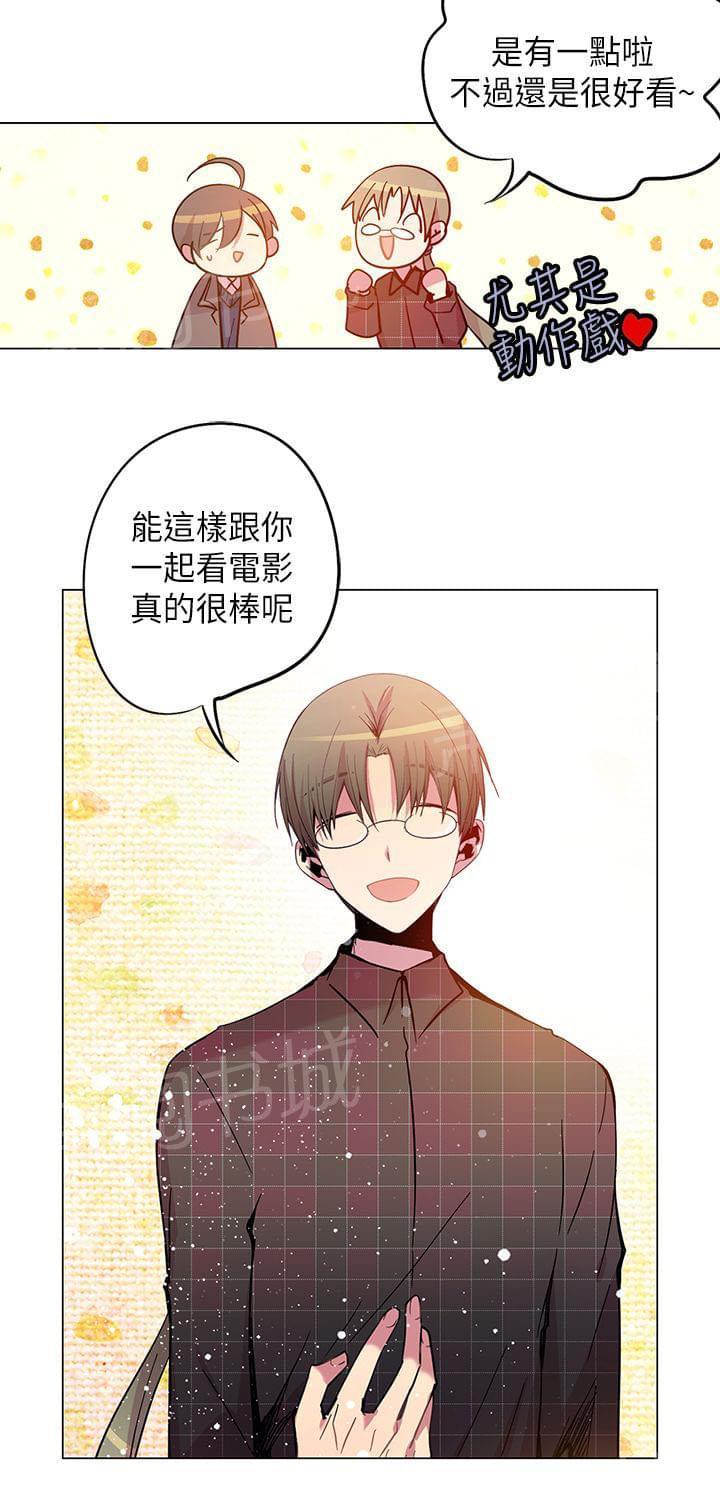《重读新期待》第48话 第10页