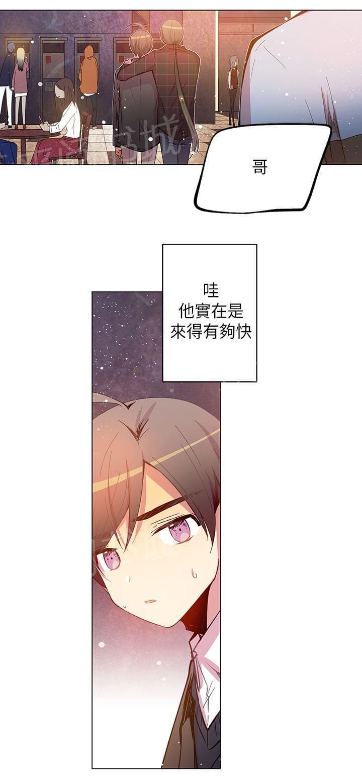 《重读新期待》第48话 第12页
