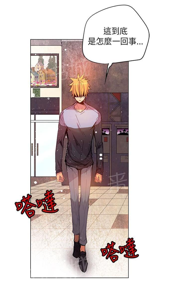 《重读新期待》第48话 第14页