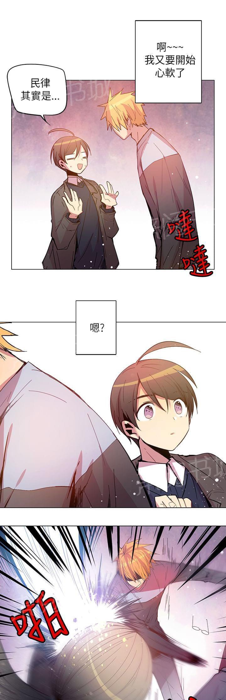 《重读新期待》第48话 第15页
