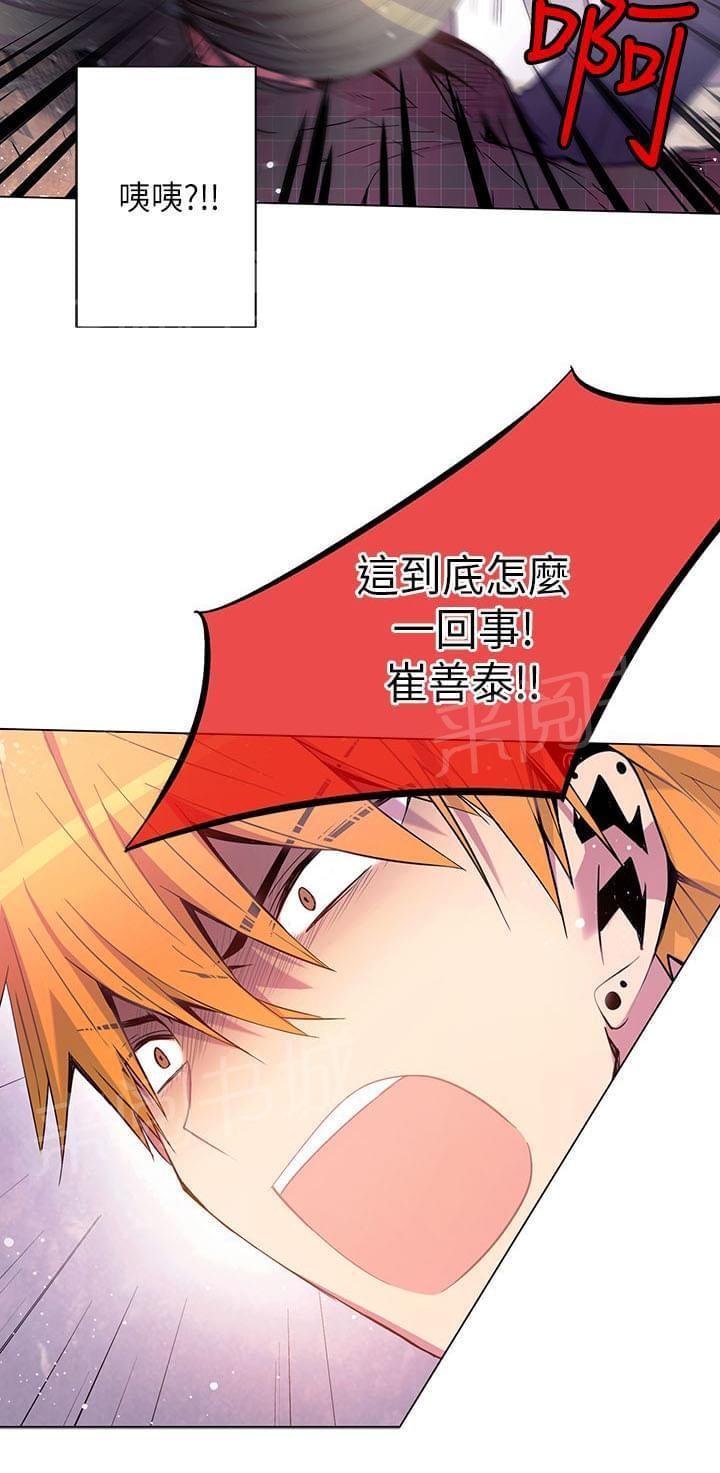 《重读新期待》第48话 第16页