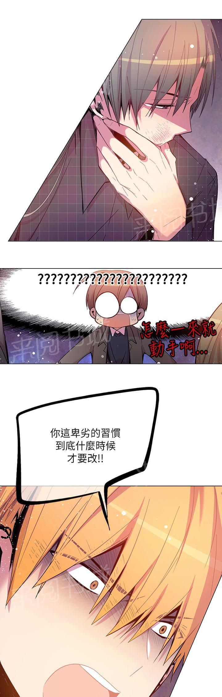 《重读新期待》第48话 第17页