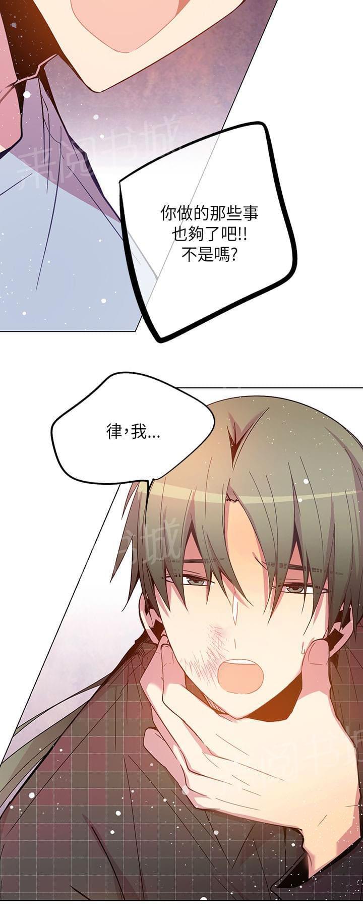 《重读新期待》第48话 第18页