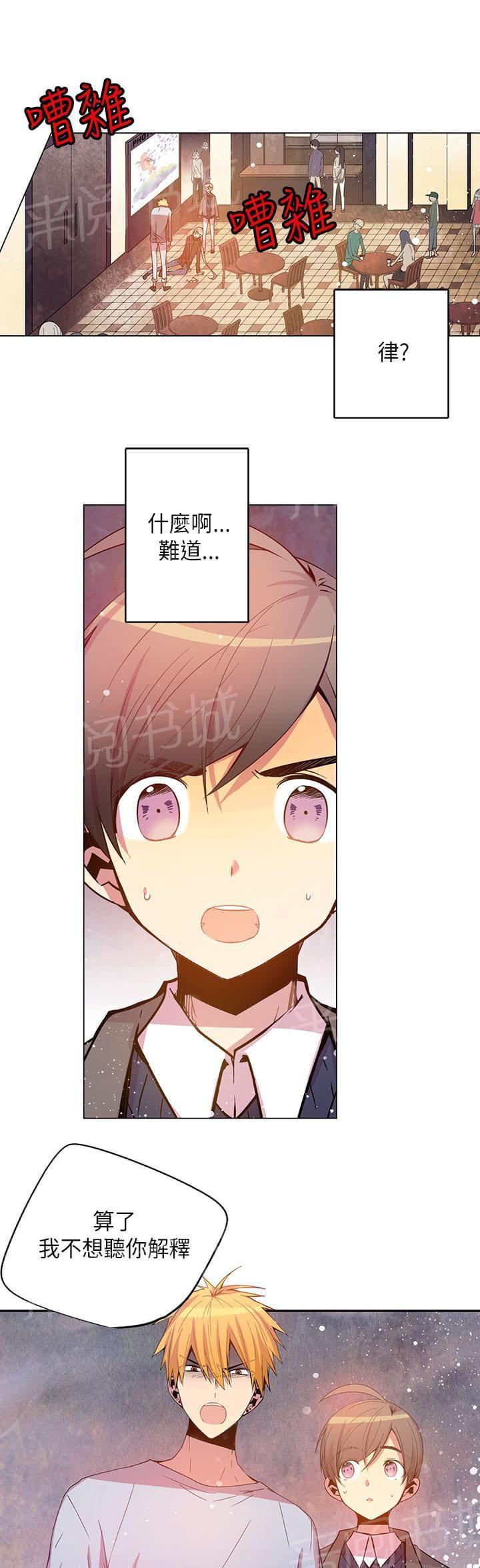 《重读新期待》第48话 第19页