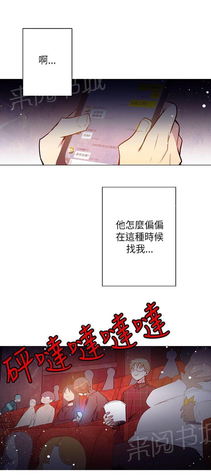 《重读新期待》第48话 第1页