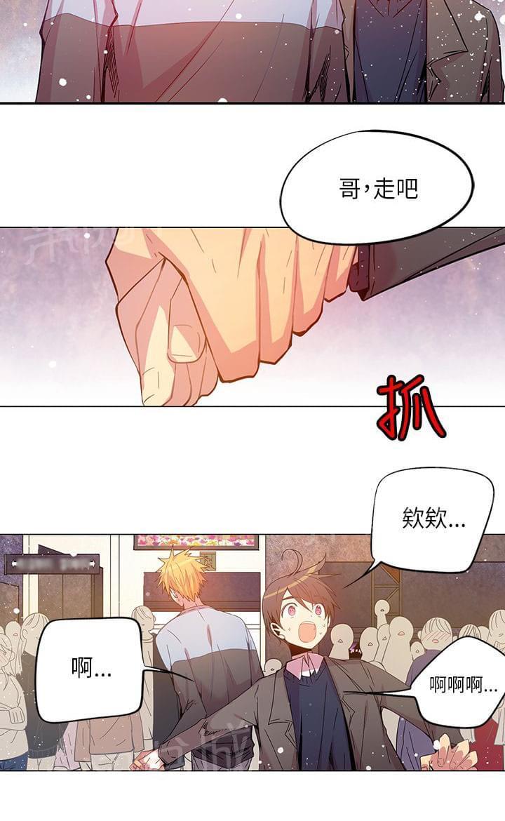 《重读新期待》第48话 第20页