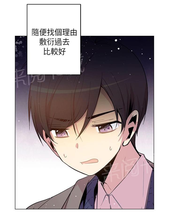 《重读新期待》第48话 第2页