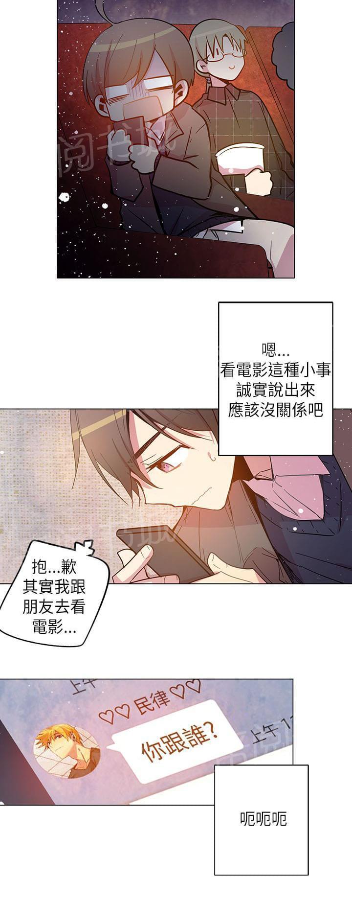《重读新期待》第48话 第4页