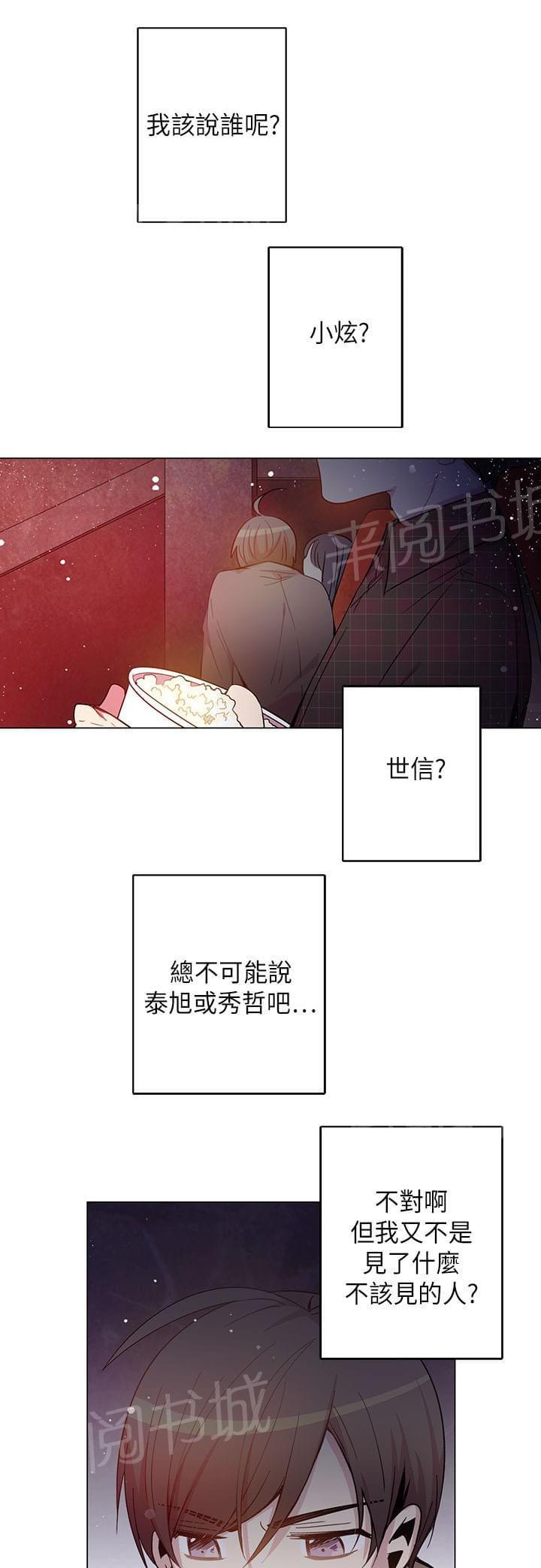《重读新期待》第48话 第5页