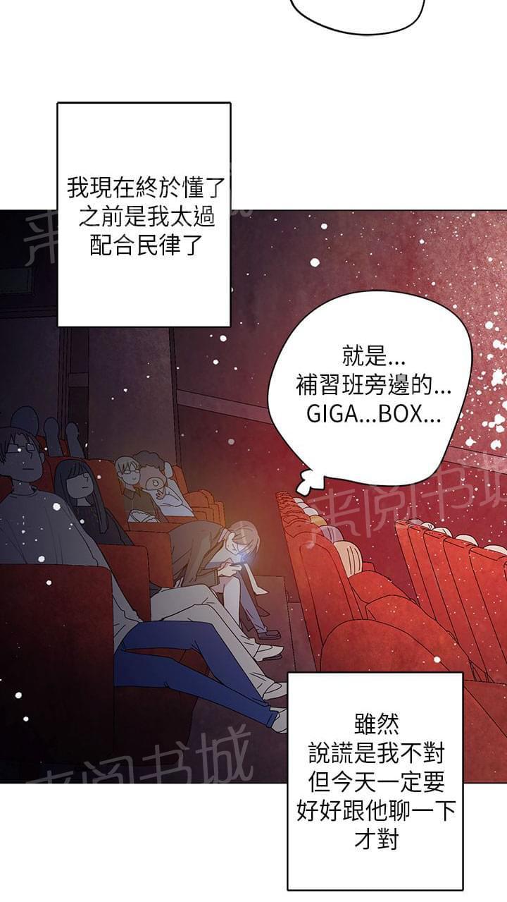 《重读新期待》第48话 第8页