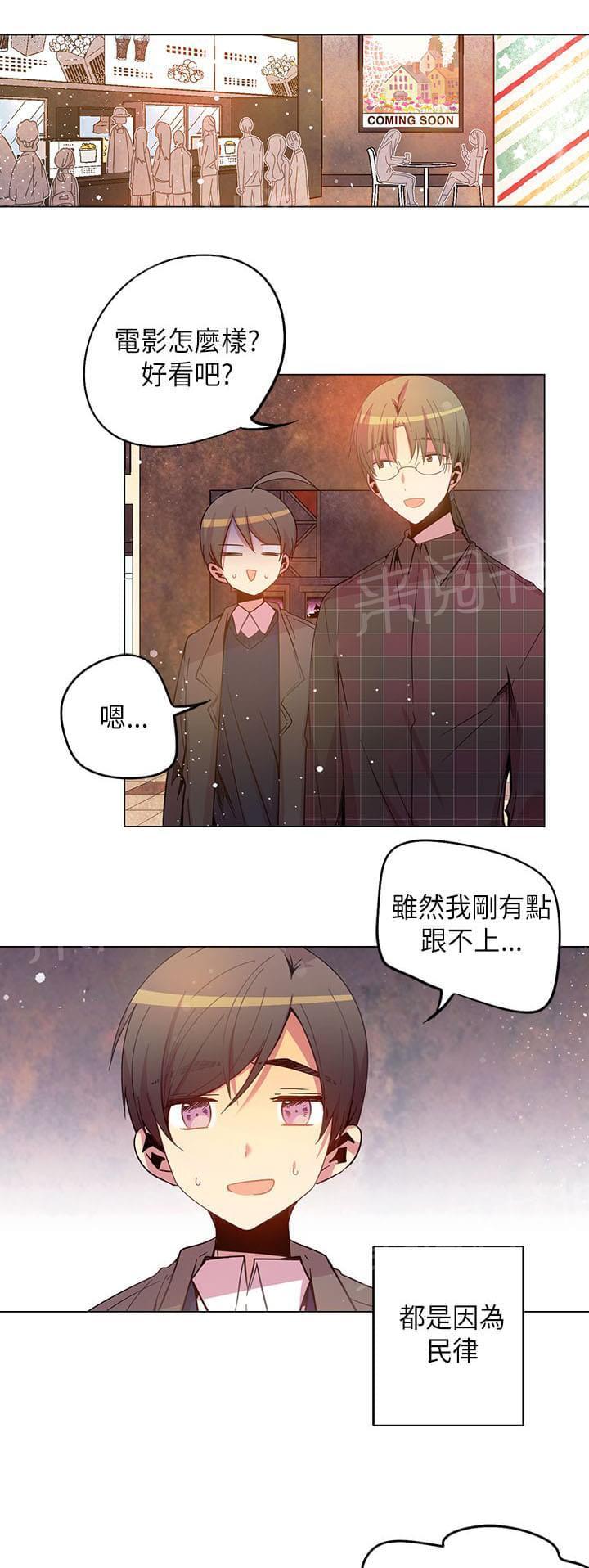 《重读新期待》第48话 第9页