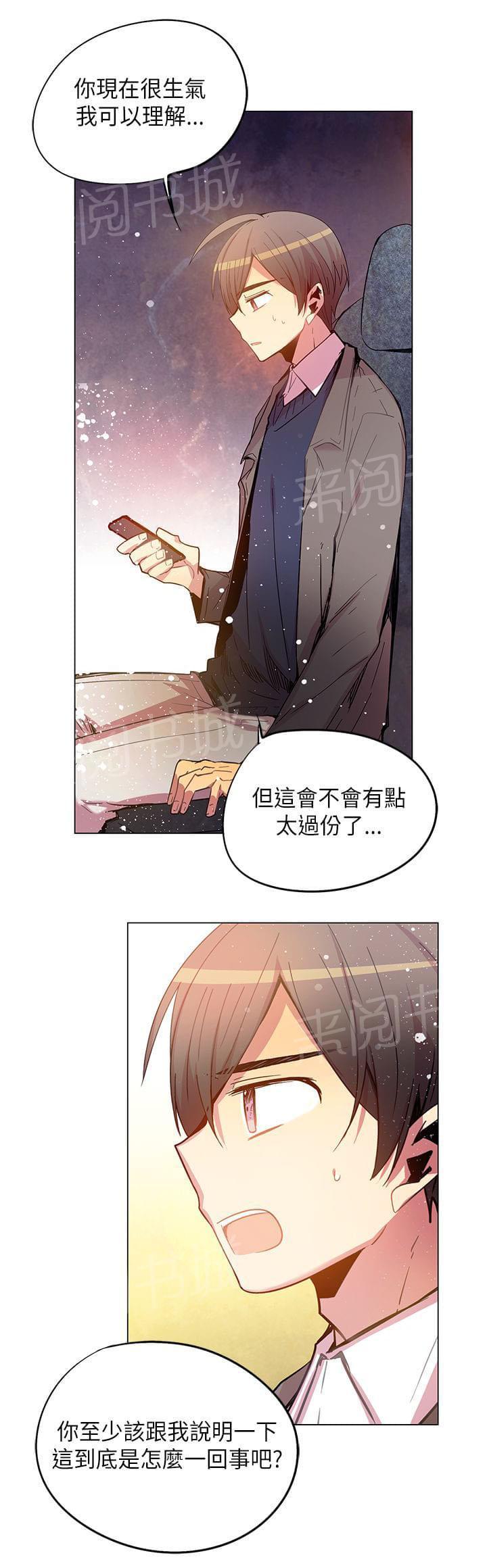 《重读新期待》第49话 第11页