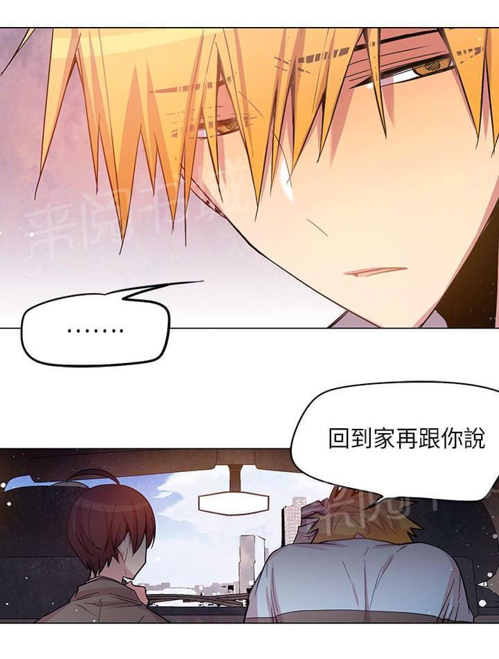 《重读新期待》第49话 第12页