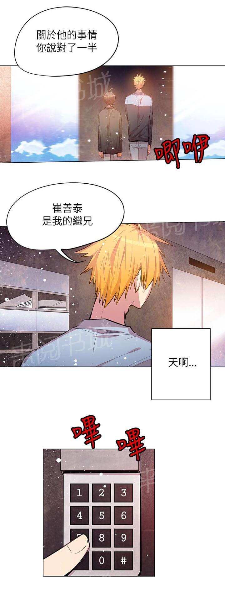 《重读新期待》第49话 第15页