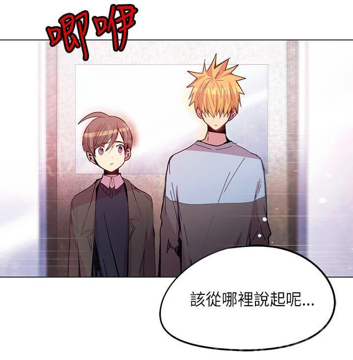 《重读新期待》第49话 第16页