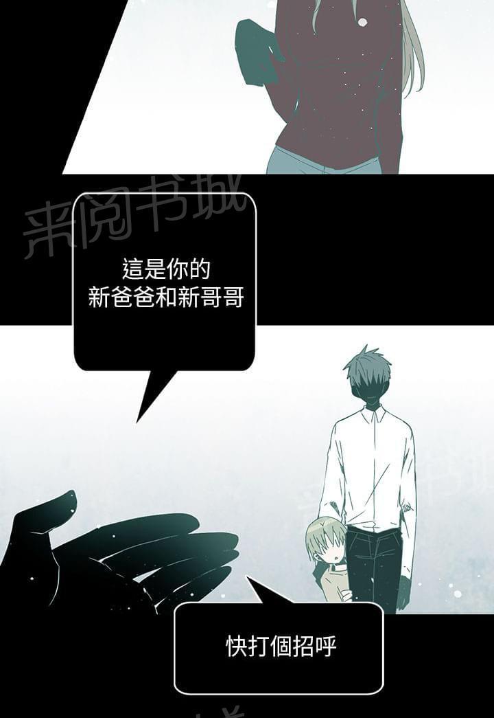 《重读新期待》第49话 第18页