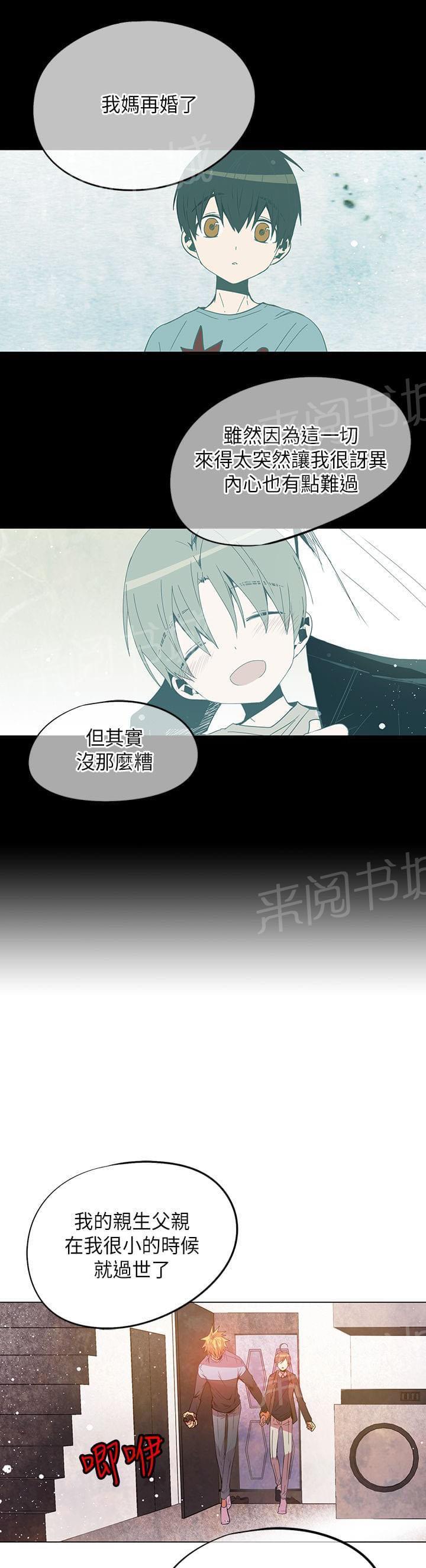 《重读新期待》第49话 第19页