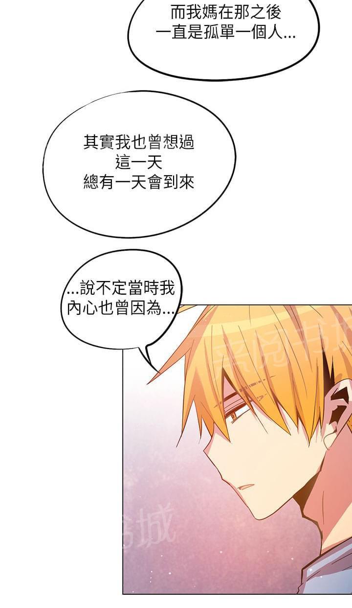 《重读新期待》第49话 第20页