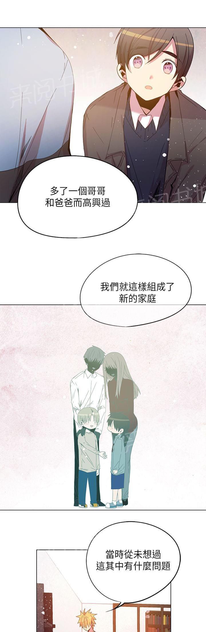 《重读新期待》第49话 第21页
