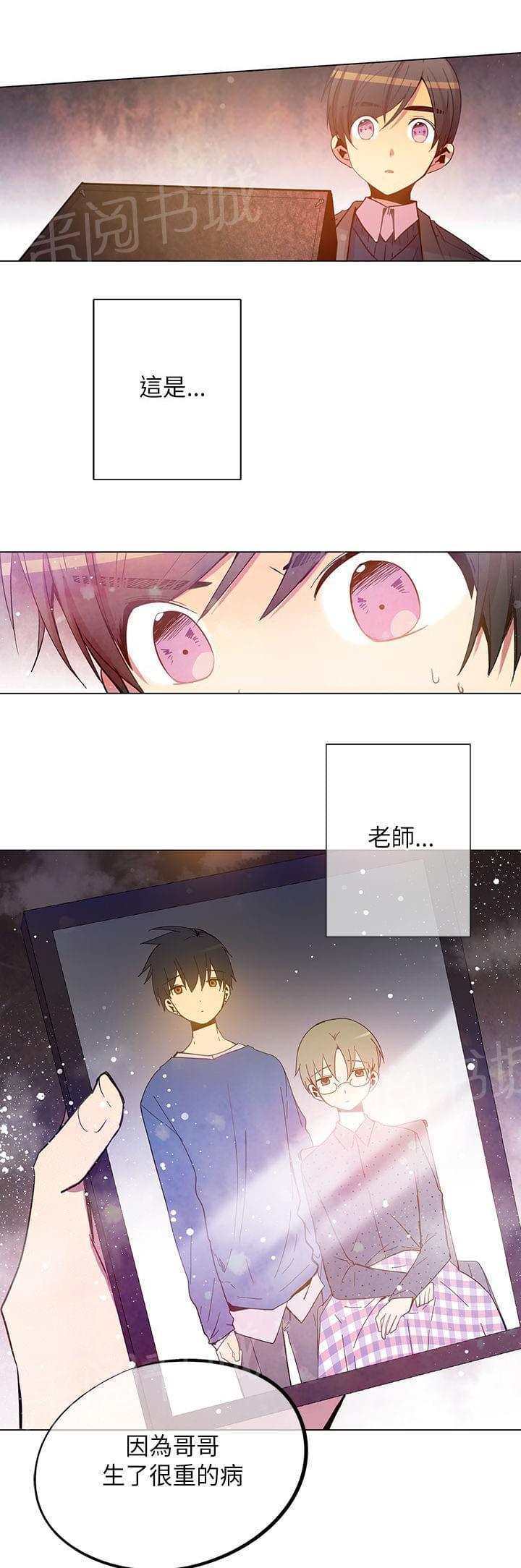 《重读新期待》第49话 第23页