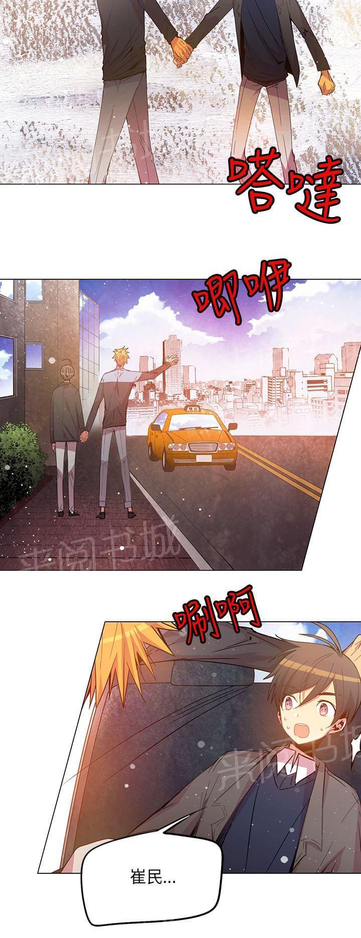 《重读新期待》第49话 第4页